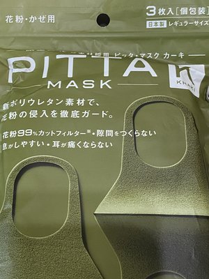 (現貨)日本進口現貨全新PITTA 口罩/綠色/黑色/櫻花粉