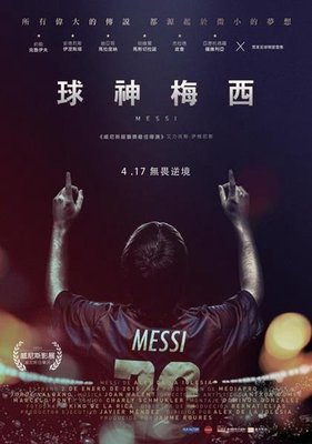 【藍光電影】梅西/球神梅西臺 Messi 2014 33-080
