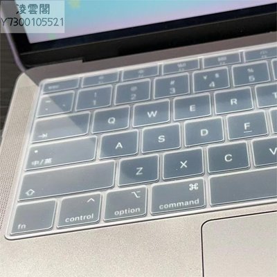 【薅羊毛】Macbook鍵盤膜TPU透明保護膜蘋果筆記本電腦Shesell