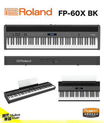 【現代樂器】Roland FP-60X 88鍵 黑色款 電鋼琴 數位鋼琴 單琴款 FP60X