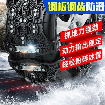 汽車輪胎防滑鏈通用型越野車面包小轎車suv冬季雪地應急脫困神器~特價