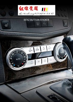 BENZ 賓士 W204 GLK C級 空調按鍵（ABS 鍍鉻 飾貼 CLS ）