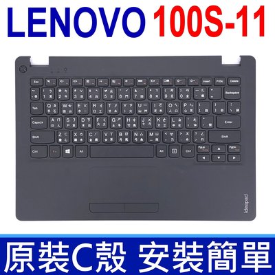 LENOVO 100S-11 C殼 灰色 繁體中文 筆電 鍵盤IdeaPad 100S 100S-11IBY 11IBY