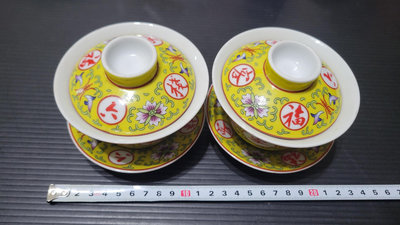 早期 大同瓷器台灣製 六福皇宮 茶杯組三件式  黃五彩 四腳印 茶碗 燜杯蓋杯。兩組一起賣