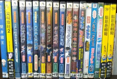 《哆啦A夢：大雄與奇跡之島》動畫正版DVD【超級賣二手書】