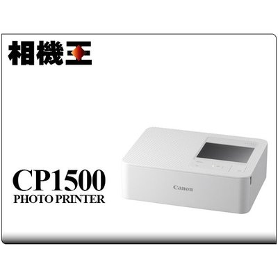 ☆相機王☆Canon Selphy CP1500 相片印表機 白色 公司貨 (5)