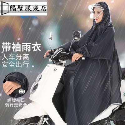 雨航 YUHANG 電動電瓶機車雨披單人男女成人騎行帶袖加大加厚反光條雙帽簷雨衣 XXXXL 藏青