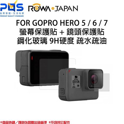 GOPRO HERO 5/6/7 螢幕+鏡頭 鋼化玻璃保護貼 鋼化膜強化玻璃膜保護貼 9H硬度 疏水疏油 台南PQS