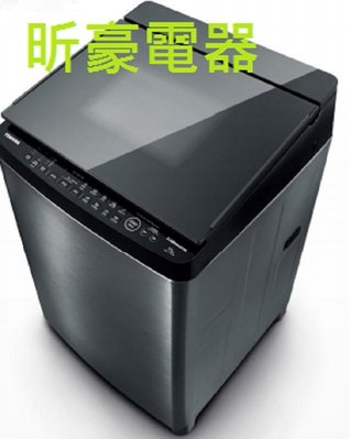 昕豪電器 ~TOSHIBA東芝 AW-DMG15WAG ,15Kg 變頻鍍膜洗衣機~(來電(店)破盤價~