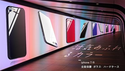 日本 Humixx iPhone 8/7 專用背蓋玻璃+TPU側邊條 混合式保護殼 透明、黑、藍、白、紅