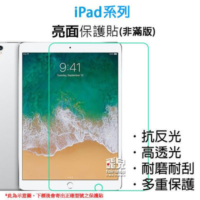 【飛兒】衝評價！iPad Pro 11吋(2020) 保護貼 亮面霧面 高透光 耐磨 耐刮 保護膜 198