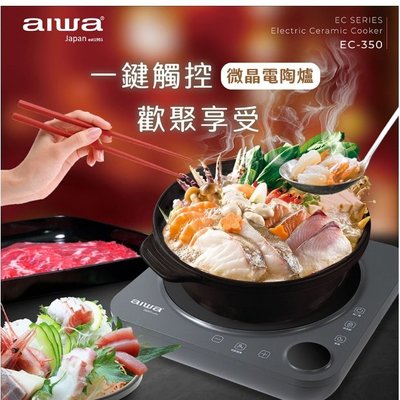 【MONEY.MONEY】AIWA 愛華 微晶電陶爐 EC-350~免運費