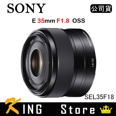 SONY E 35mm F1.8 OSS (公司貨) SEL35F18