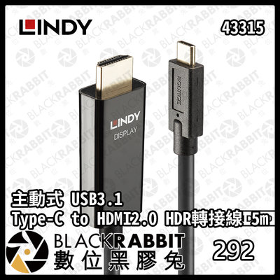 數位黑膠兔【 LINDY林帝 43315 主動式USB3.1 Type-C to HDMI2.0 HDR轉接線 5m 】