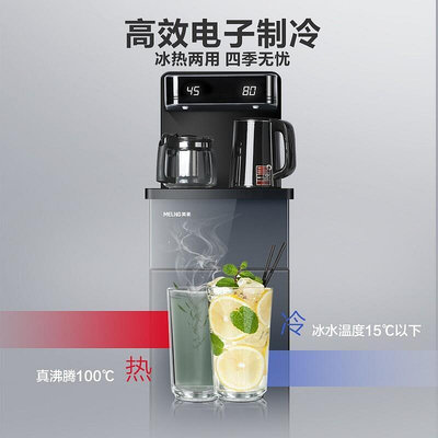 【快速出貨】茶吧機家用冷熱型下置式立式飲水機深藍色 my-yt912c