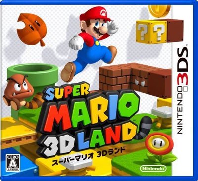 【全新未拆】任天堂 3DS 超級瑪利歐3D樂園 日文版 日版 日本主機專用【台中恐龍電玩】
