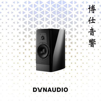 【Dynaudio】 《Contour 20i》   博仕音響 台北音響店推薦 喇叭專賣 來店更優惠!!!