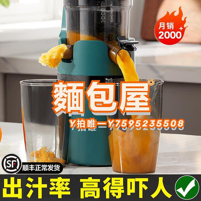 豆漿機mokkom磨客榨汁機汁渣分離家用原汁機小型大口徑水果汁多功能