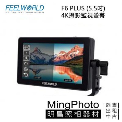 【台中 明昌 攝影器材出租】 FEELWORLD 富威德F6 PLUS 4K攝影監視螢幕(5.5吋)