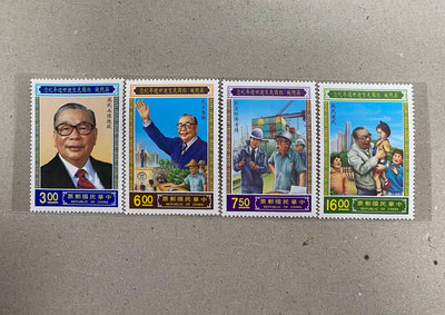 紀229蔣總統經國先生逝世週年郵票 原膠