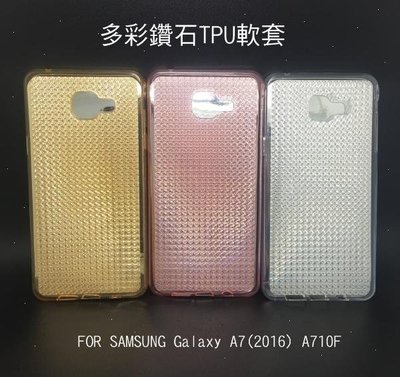 --庫米--Samsung Galaxy A7(2016) A710 多彩鑽石tpu軟套 保護套 鑽石套 防指紋 保護殼