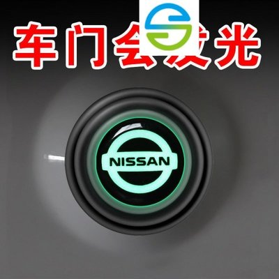 【】Nissan 日產armada murano客汽車內飾專用改裝飾配件用品車門減震墊-飛馬汽車