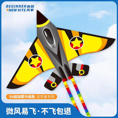 飛機風箏微風易飛2024年新款高檔成人兒童網紅初學者卡通濰坊風箏