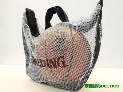 塞爾提克CELTICS~斯伯丁SPALDING 籃球袋 單顆裝 網袋 可當側背包(銀黑)直購180.送NBA球星運動手環