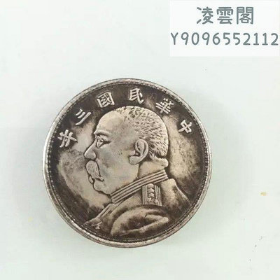 銀元銀幣收藏中華民國三年袁大頭五角銀元銅銀元錢幣