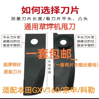 草坪機刀片割草機甩刀本田GXV160配件手推打草機HRJ216汽油剪草機^特價特賣