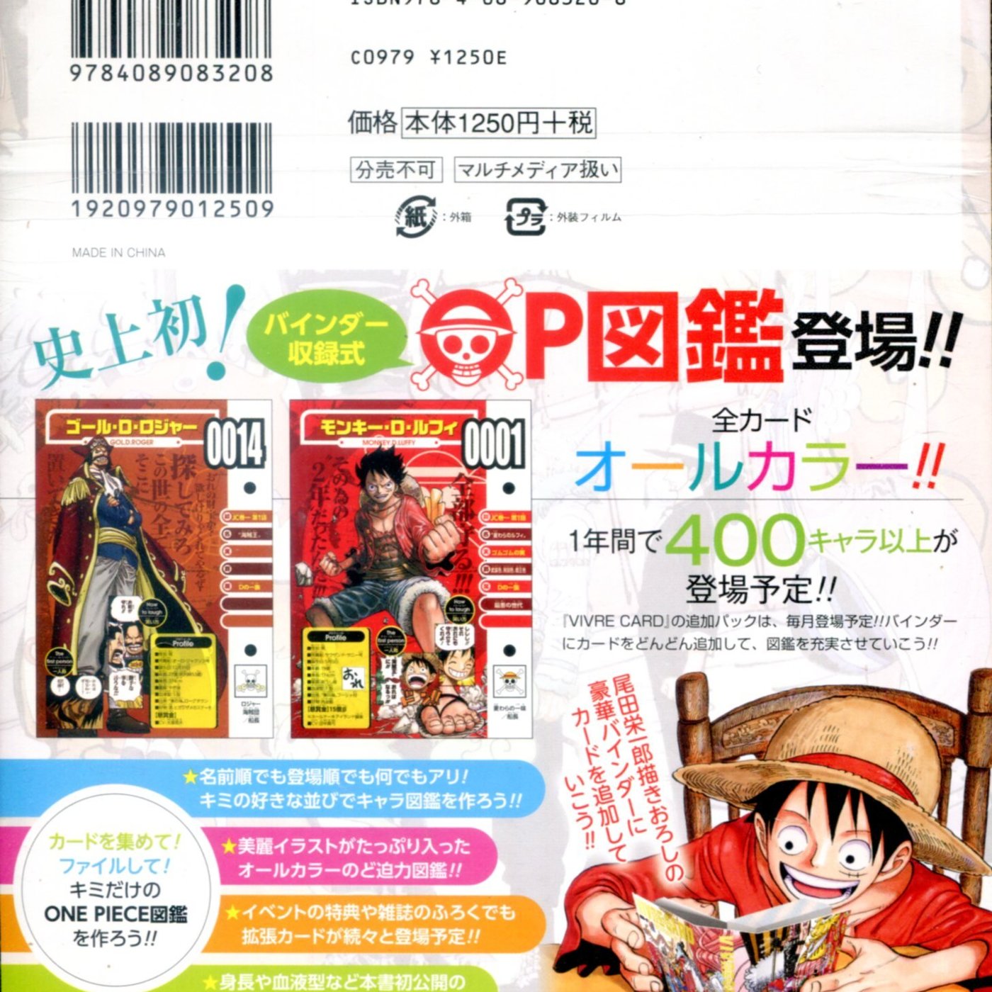 Vivre Card One Piece 航海王圖鑑 Yahoo奇摩拍賣