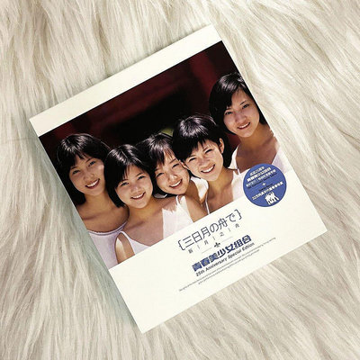 正版 第一代青春美少女 日語ep專輯 新月之舟 CD+寫真集