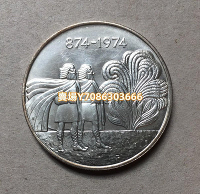 冰島盎司銀幣1974年維京人定居冰島1100年紀念 銀幣 紀念幣 錢幣【悠然居】302