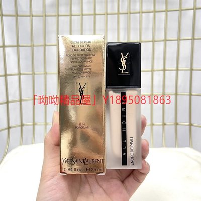 YSL聖羅蘭恆久完美無暇粉底液 All Hours Foundation 25ml促銷中