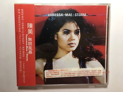 陳美Vanessa-Mae/無限風暴Storm /小提琴演奏/ 全新未拆封