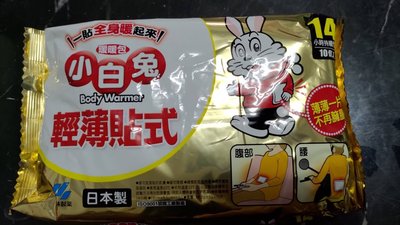 『日本小白兔暖暖包』(黏貼式)