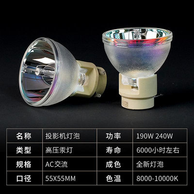 投影機燈泡Benq明基投影機燈泡W1700 W1070+ W1120 W1075 W1080ST i700 W2000