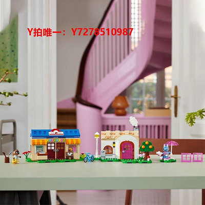 樂高【自營】樂高77050動物森友會商店與彭花的家拼搭積木玩具禮物