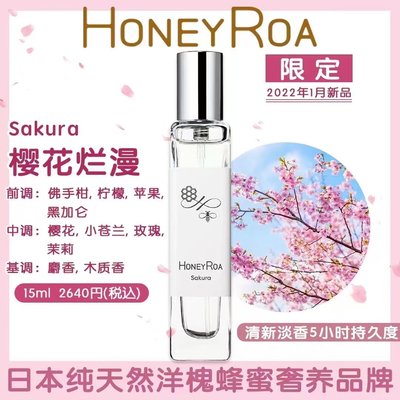 昕昕美店honey roa 香水| Yahoo奇摩拍賣