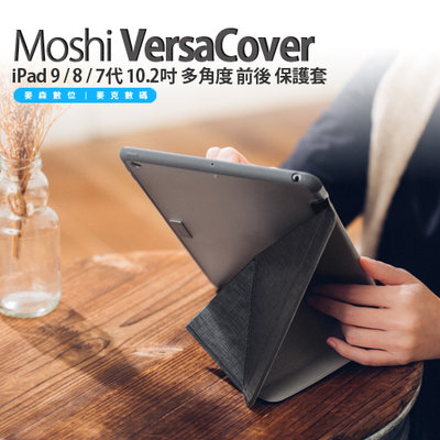 Moshi VersaCover iPad 9 / 8 / 7 10.2吋 多角度 前後 保護套 2021 / 2020