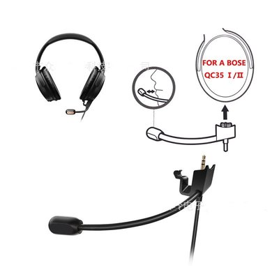 遊戲麥稈耳機線 適用於 BOSE QC35II QC35 一代二代降噪耳機耳麥 電競遊戲耳機線
