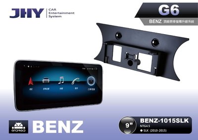 通豪汽車音響 JHY G6 BENZ 換屏安卓套件 SLK (2010~2015)