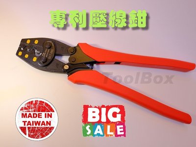 【ToolBox】正台灣製~DLT-25S(3.5~25mm²)省力棘輪設計/夾線鉗/端子鉗/壓著鉗/壓接鉗/壓線鉗