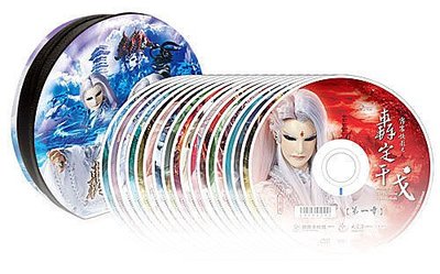霹靂俠影之轟定干戈1-32集 共32片DVD正版光碟+霹靂限量發行轟定干戈DVD收藏盒 可7-11全家取貨付款 郵局到付