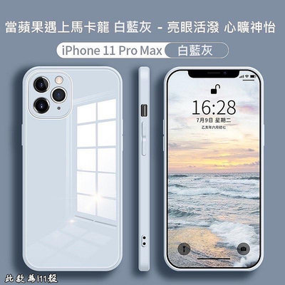 iPhone 15 14 13 12 11 適用 液態硅膠 手機殼 玻璃殼 Pro max 適用 i11-嚴選數碼