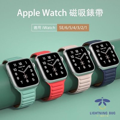 現貨熱銷-適用於蘋果磁吸回環錶帶 iWatch 4/5/6/SE/1/2/3代 磁力扣 超細纖維皮革錶帶 替換錶帶 腕帶
