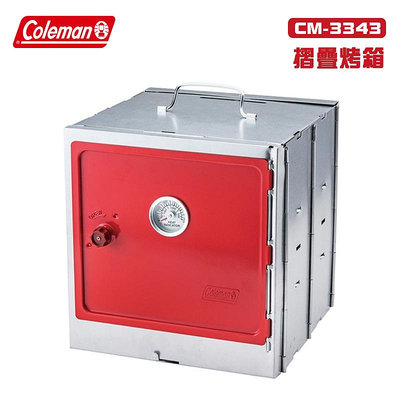 【暫缺貨】Coleman CM-3343 摺疊烤箱 折疊烤爐 煙燻烤箱 煙燻桶 爐具 炊具 露營 野營