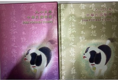 中華郵政95年發行綜合郵票，內容:兒童畫遊票、迪士尼、野柳美人頭等