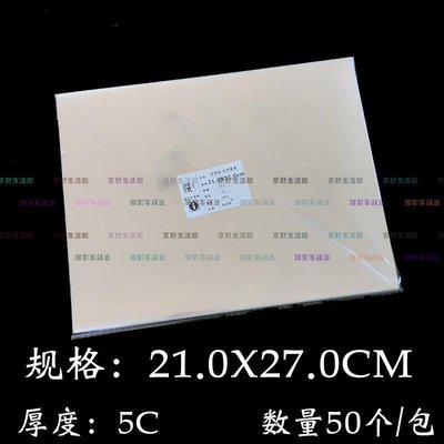 （京野生活館）集郵袋郵票收藏袋小版護郵袋21X27cm