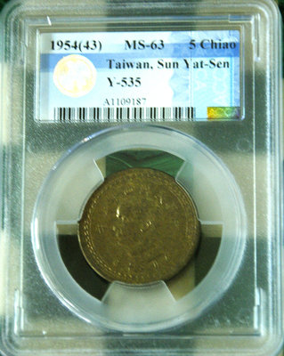 評級幣 1954(民國43年)台幣五角銅幣 ACCA MS63*保真*
